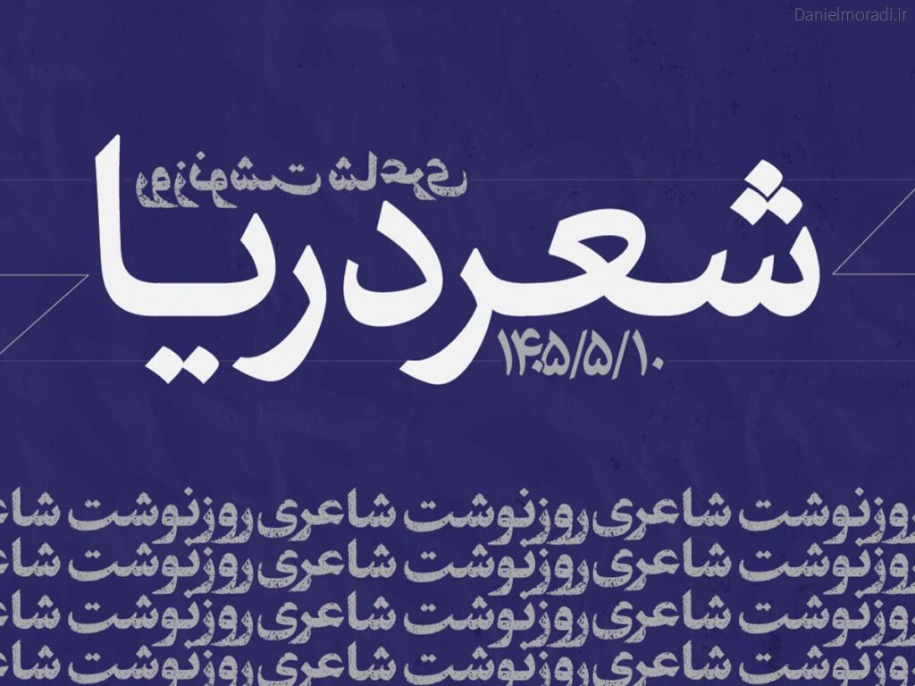 S E 14050510 Sherdarya