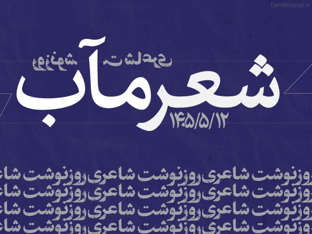 S E 14050512 Shermaab