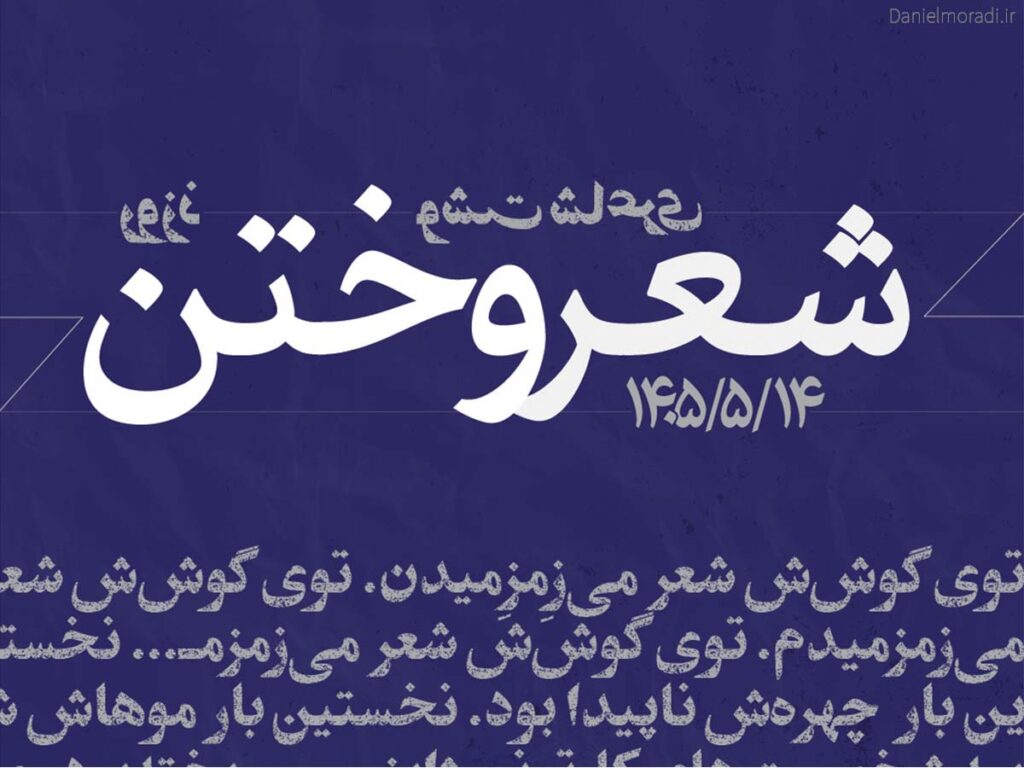 Site 14050514 Sheroukhtan
